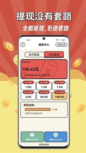 猜歌赚钱王红包版截图5