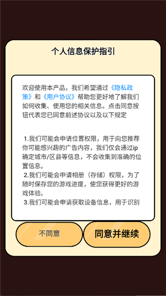 猜歌赚钱王新手攻略配图1