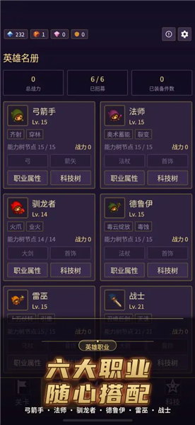 沉默猎手最新版截图1