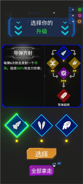 霓虹之翼折(Neon Wings)手机版截图1