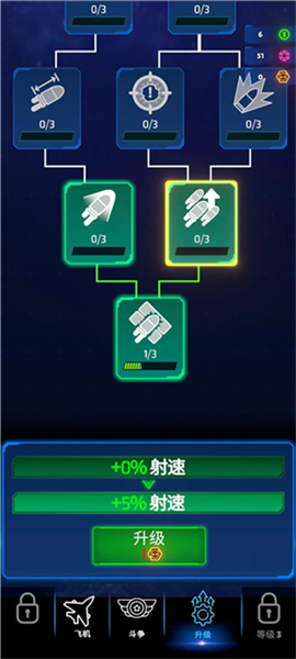 霓虹之翼折(Neon Wings)手机版截图2