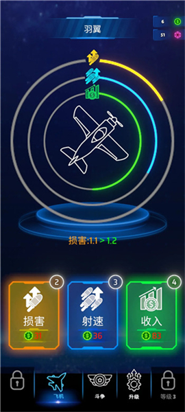 霓虹之翼折(Neon Wings)手机版截图1