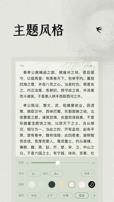 极简阅读器app截图2