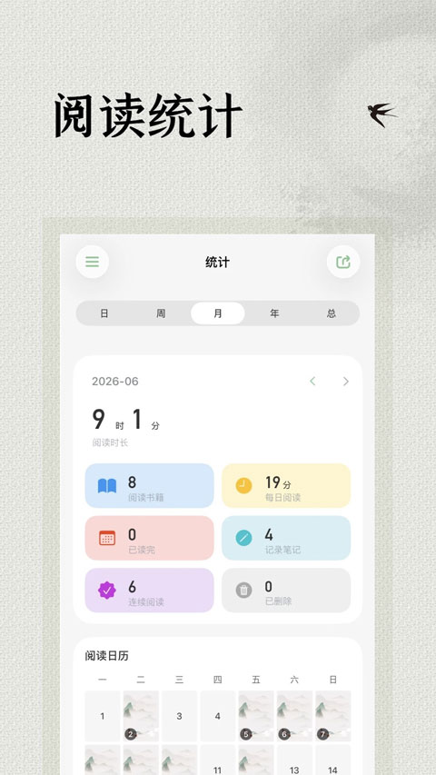 极简阅读器app截图3