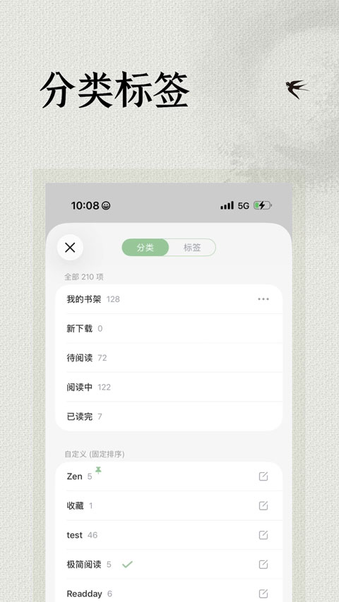 极简阅读器app截图4