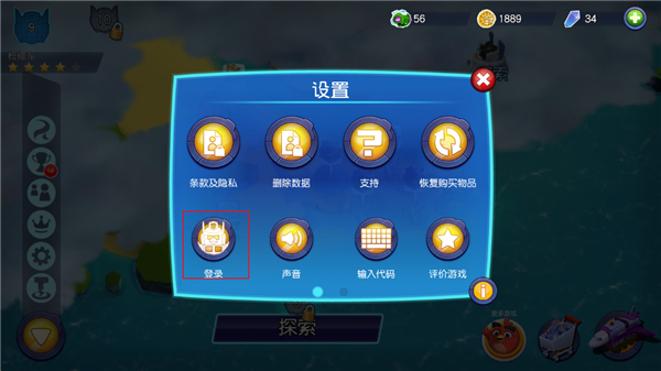 怎么保存进度配图2