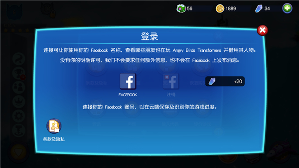 怎么保存进度配图3