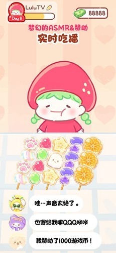 糖葫芦达人最新版截图1