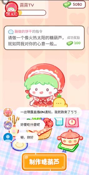 怎么制作糖葫芦 配图2