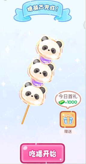 怎么制作糖葫芦 配图6