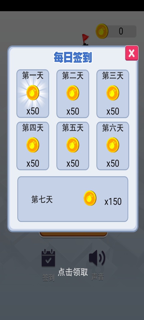超级排雷兵手机版截图2
