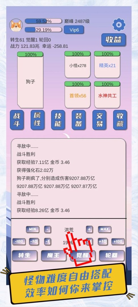 狗子放置最新版截图1