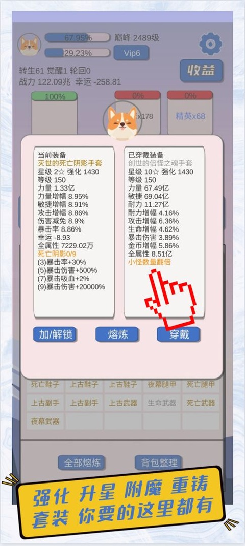 狗子放置最新版截图2
