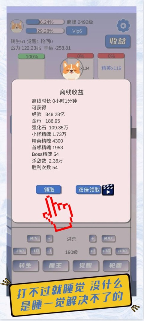 狗子放置最新版截图3