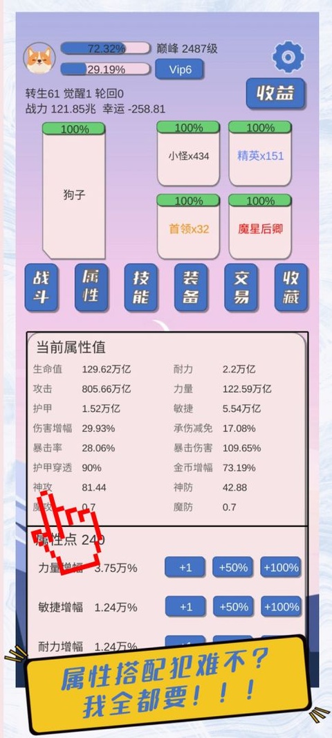 狗子放置最新版截图4