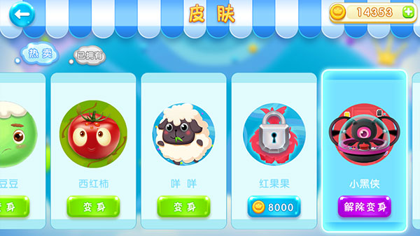 球球大冒险手机版截图2