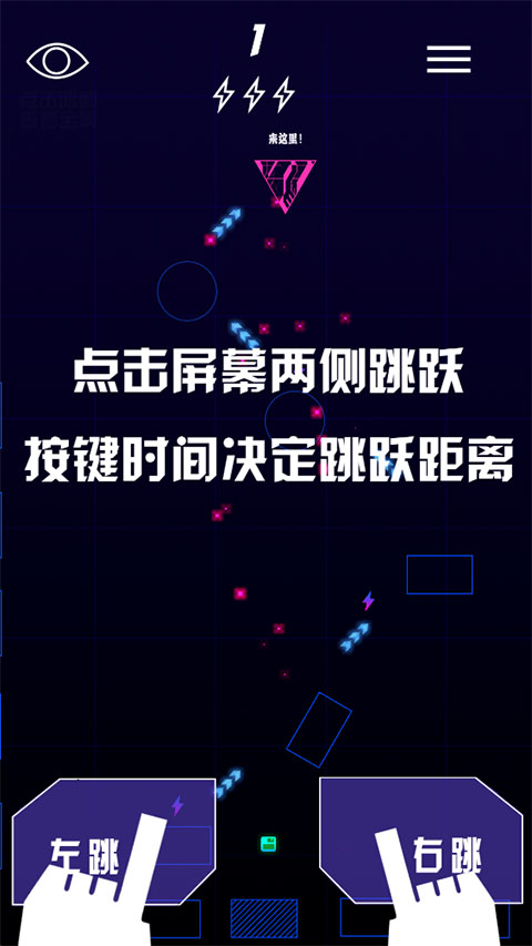 CyberDash手机版截图2