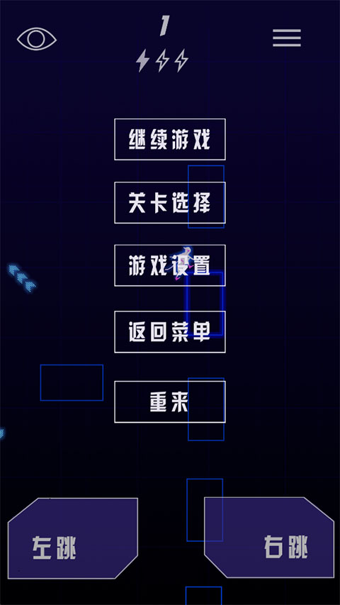CyberDash手机版截图4
